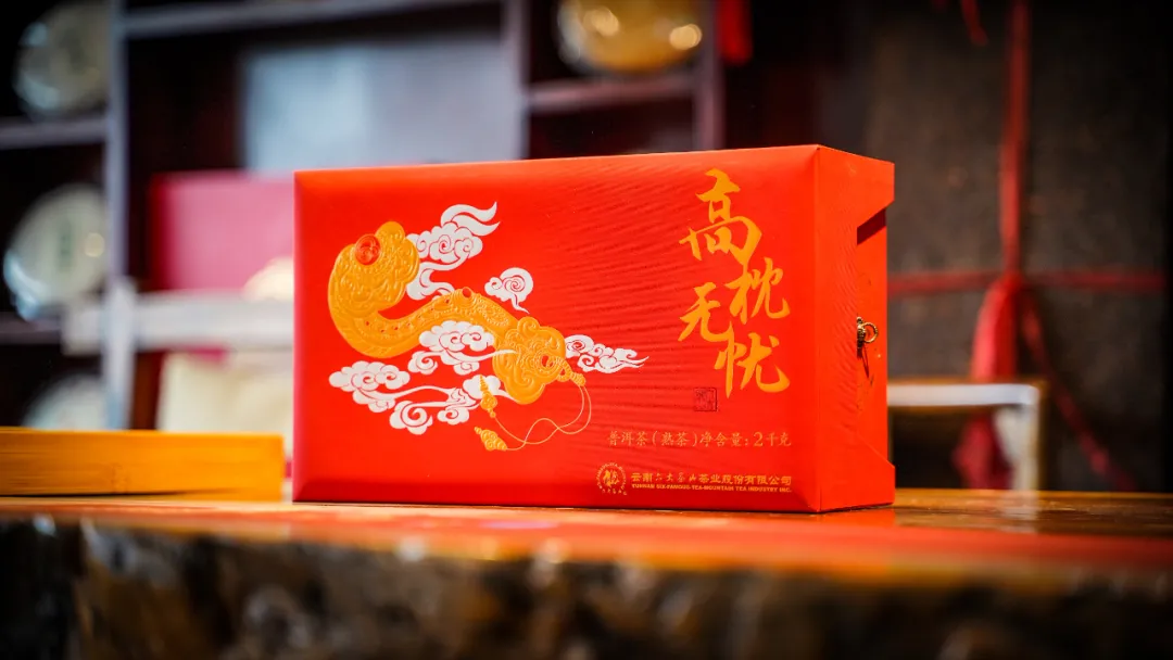 六大茶山限定新年好禮，解鎖虎年新玩法